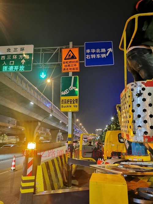 商洛商洛郑州市北三环彩虹桥道路施工标志牌安装