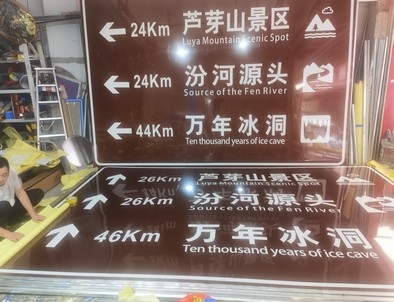 商洛商洛旅游标志牌景区标志牌厂家