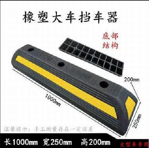 商洛商洛大型车橡胶挡车器 停车场设施挡车器